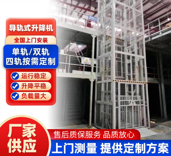 崇义导轨式升降机行业迎来高质量发展新机遇